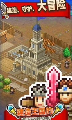 王都创世物语2.2.7