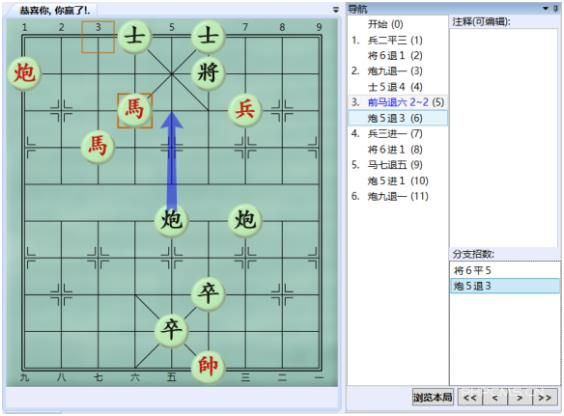 大多数游戏象棋残局攻略 大多数象棋残局怎么玩