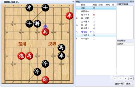 大多数游戏象棋残局攻略 大多数象棋残局怎么玩
