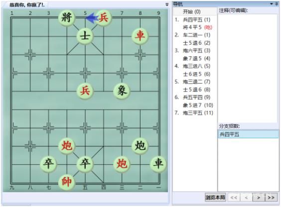 大多数游戏象棋残局攻略 大多数象棋残局怎么玩