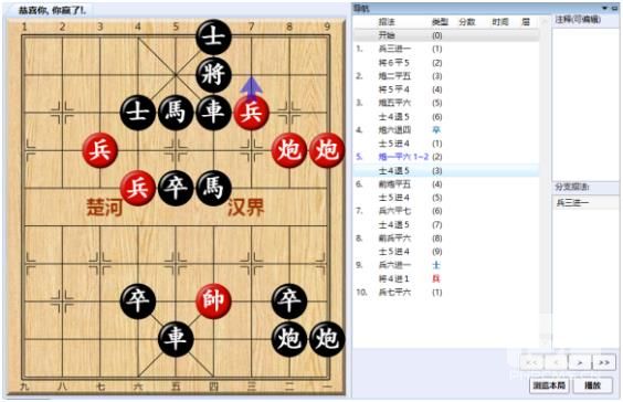 大多数游戏象棋残局攻略 大多数象棋残局怎么玩