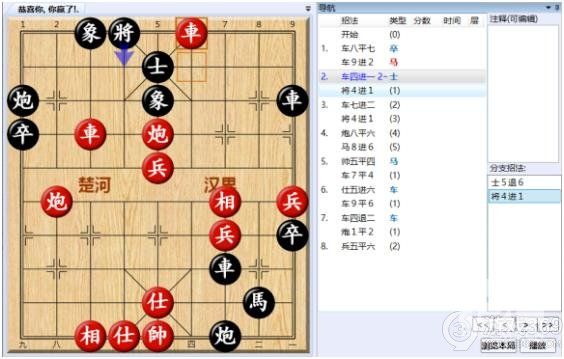 大多数游戏象棋残局攻略 大多数象棋残局怎么玩