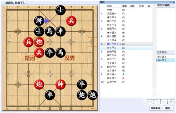 大多数游戏象棋残局攻略 大多数象棋残局怎么玩