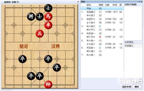 大多数游戏象棋残局攻略 大多数象棋残局怎么玩