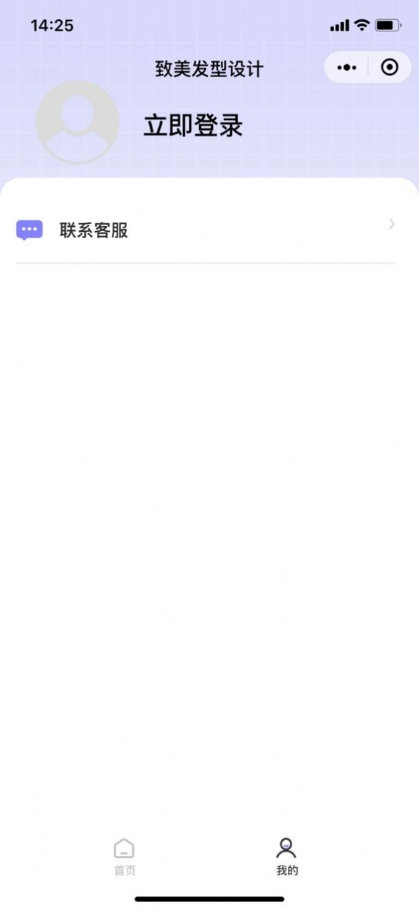 安卓致美发型设计app