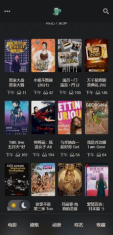 安卓嗖啰电影软件下载