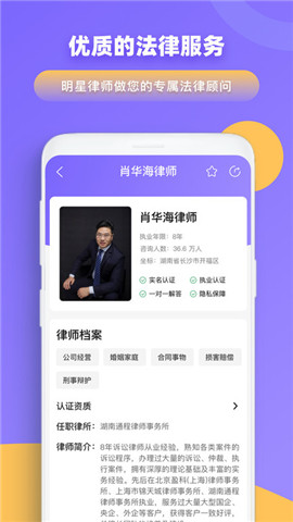 安卓大公法律app