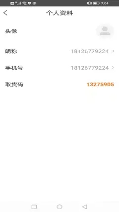 安卓厂店电购物app官方版 v1.0.3软件下载