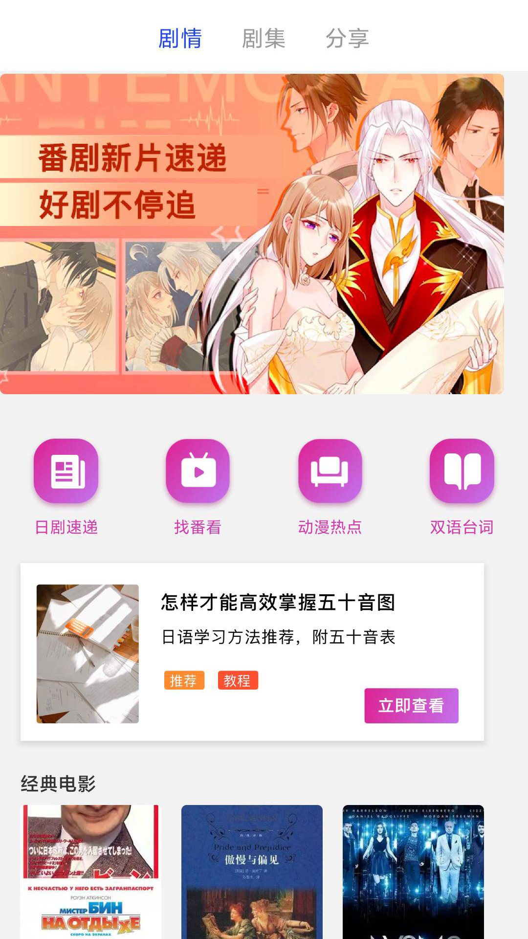 安卓日剧影视剪辑app官方版 v1.0.4app