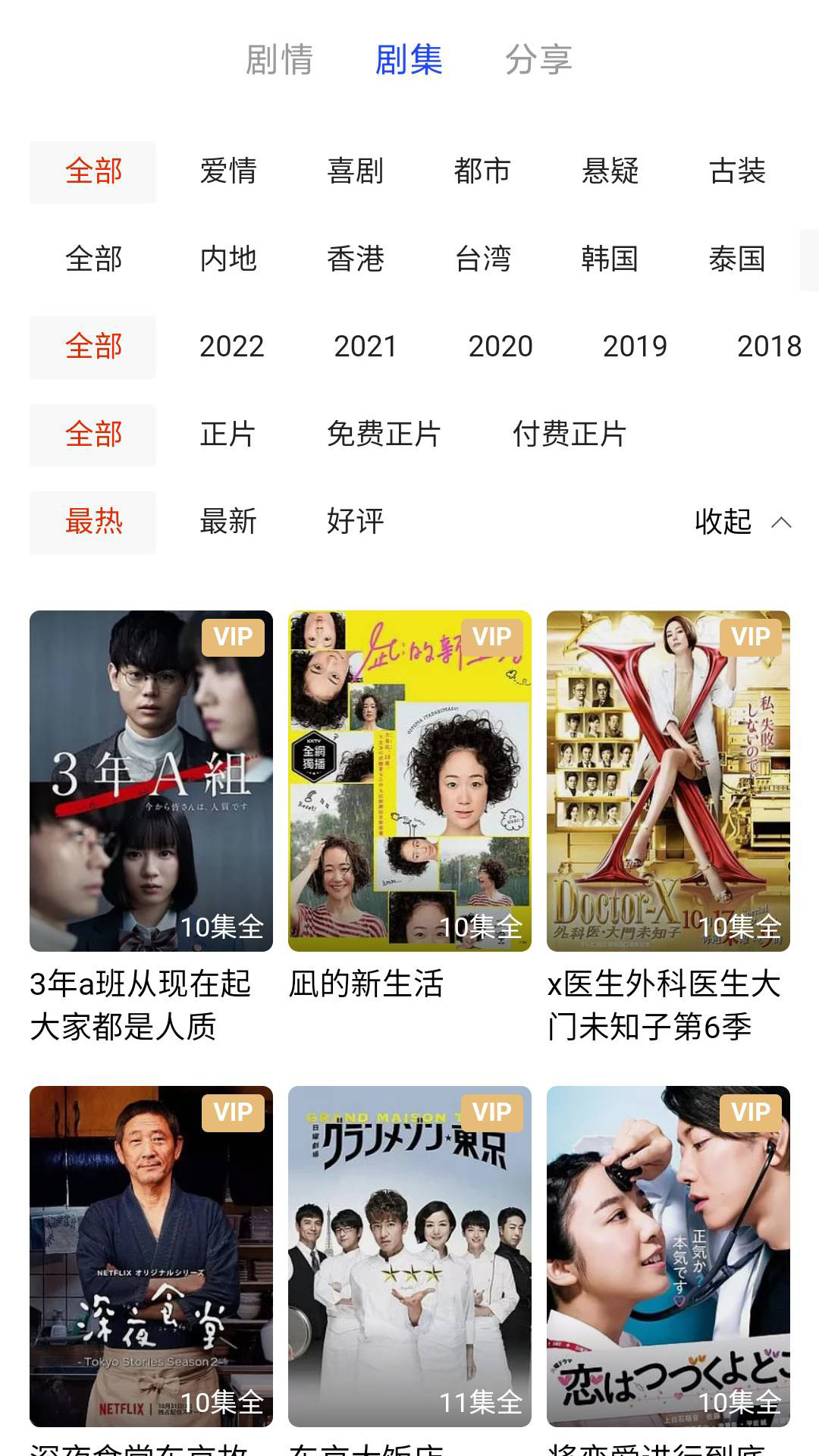 安卓日剧影视剪辑app官方版 v1.0.4软件下载