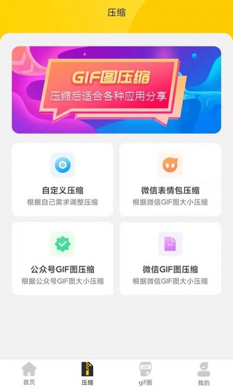 gif制作动图编辑器app下载