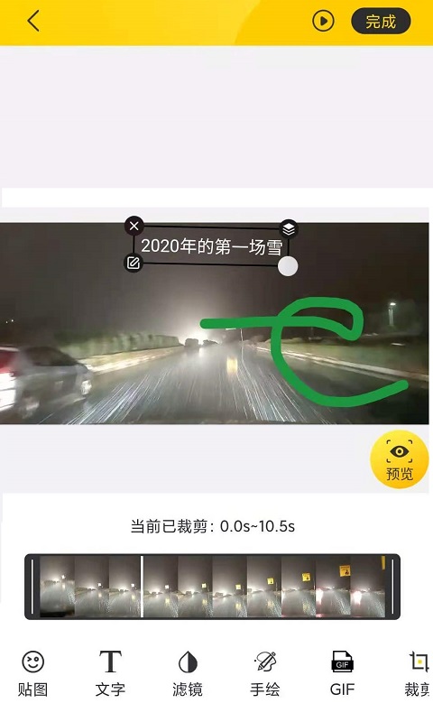 安卓gif制作动图编辑器app手机版 v1.0.6app