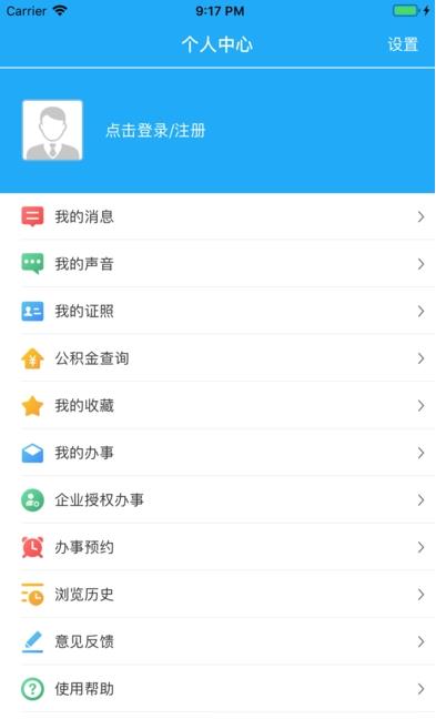 安卓漳州通服务app官方最新版 v2.1.4app