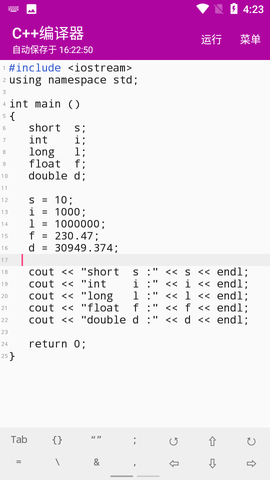 安卓c++编译器app软件下载