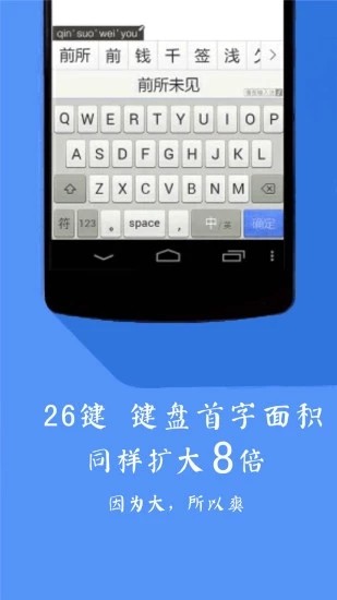 安卓kk快捷键盘appapp