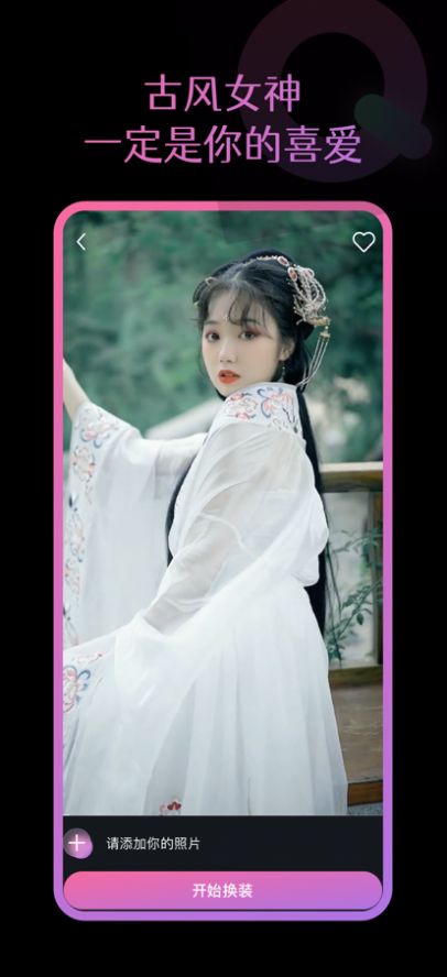 安卓倩影秀app软件下载