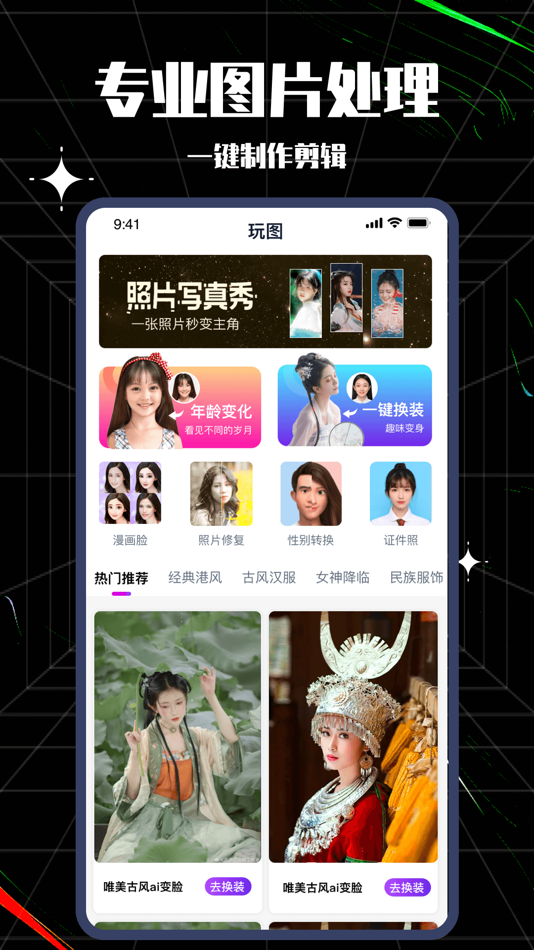 安卓卡图大师图片编辑app官方版 v1.0.0软件下载