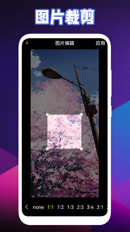 安卓小小爱拼图app官方版 v1.1app