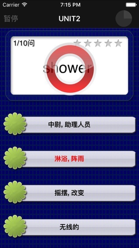 安卓四级重要单词软件下载