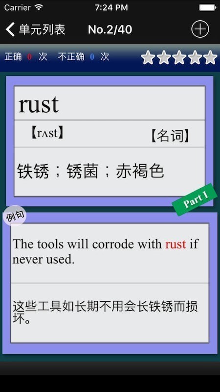 四级重要单词下载