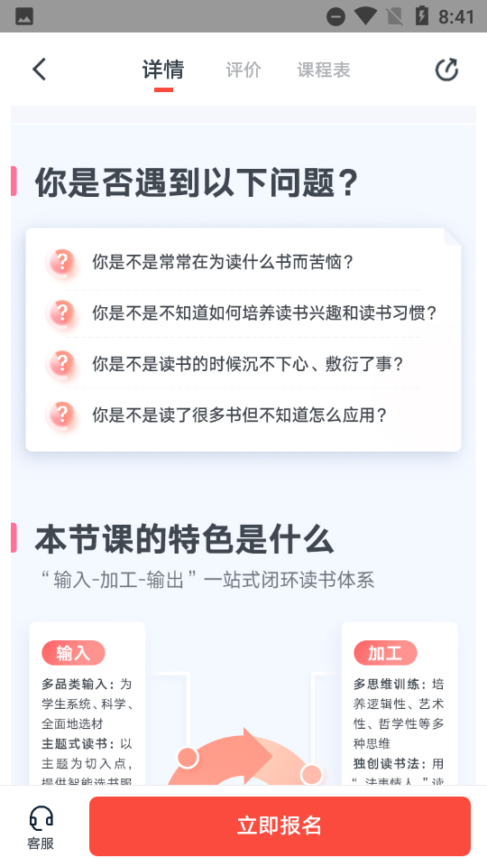 有道博闻app下载
