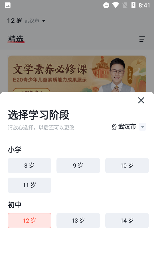 安卓有道博闻appapp