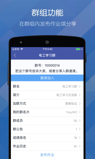 安卓磨题帮手机版app