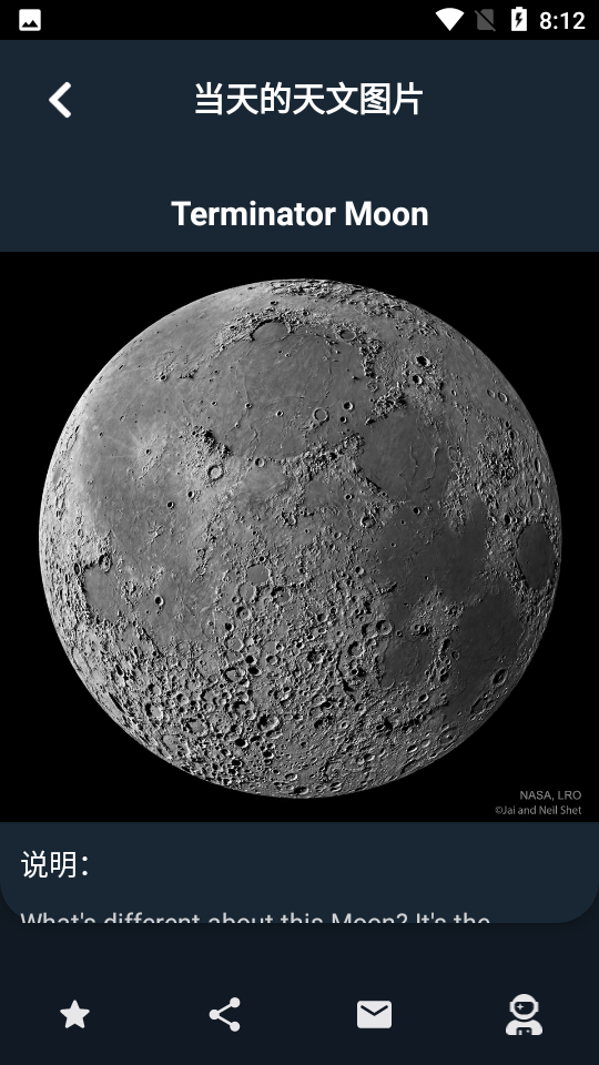安卓astroverse天文知识app软件下载