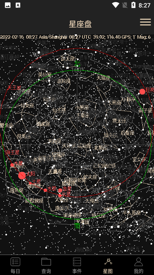 安卓天文观星指南app软件下载