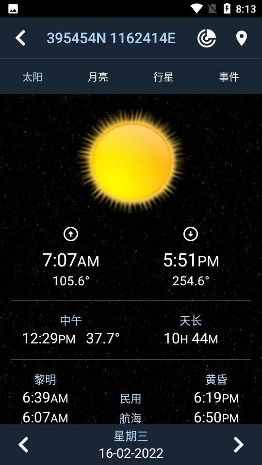 astroverse天文知识app下载
