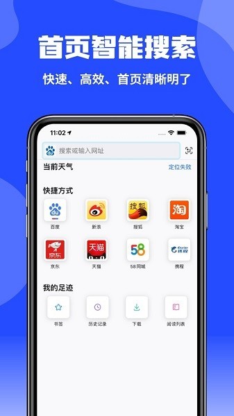 安卓企鹅浏览器手机版app