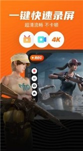 艾斯录屏免费版