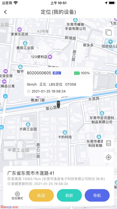 安卓智安星定位器安卓版app