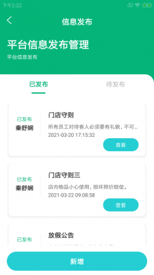 安卓捷小鲤店联软件下载