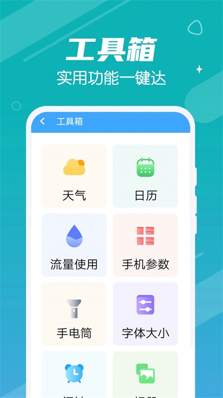清理垃圾内存优化app下载