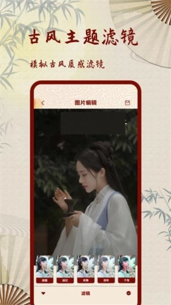 安卓复古老照片滤镜软件下载
