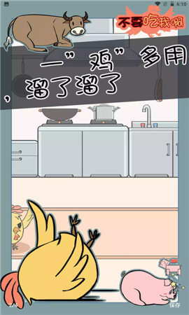 不要吃我啊下载