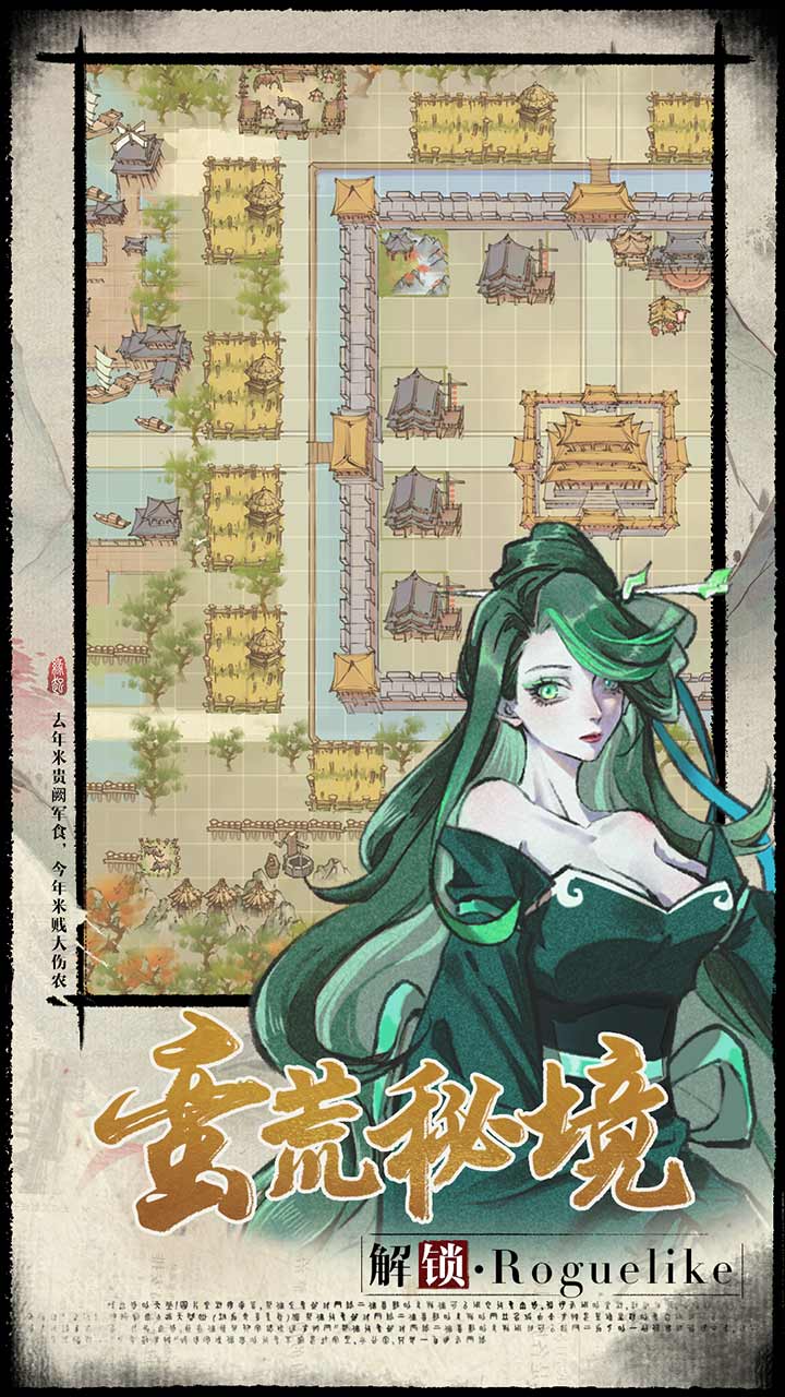 修仙绘卷手游下载