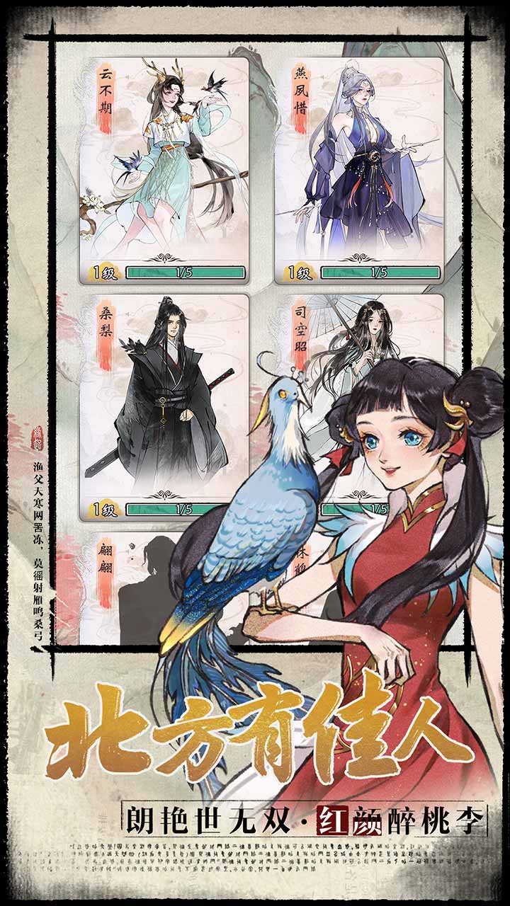 安卓修仙绘卷手游app