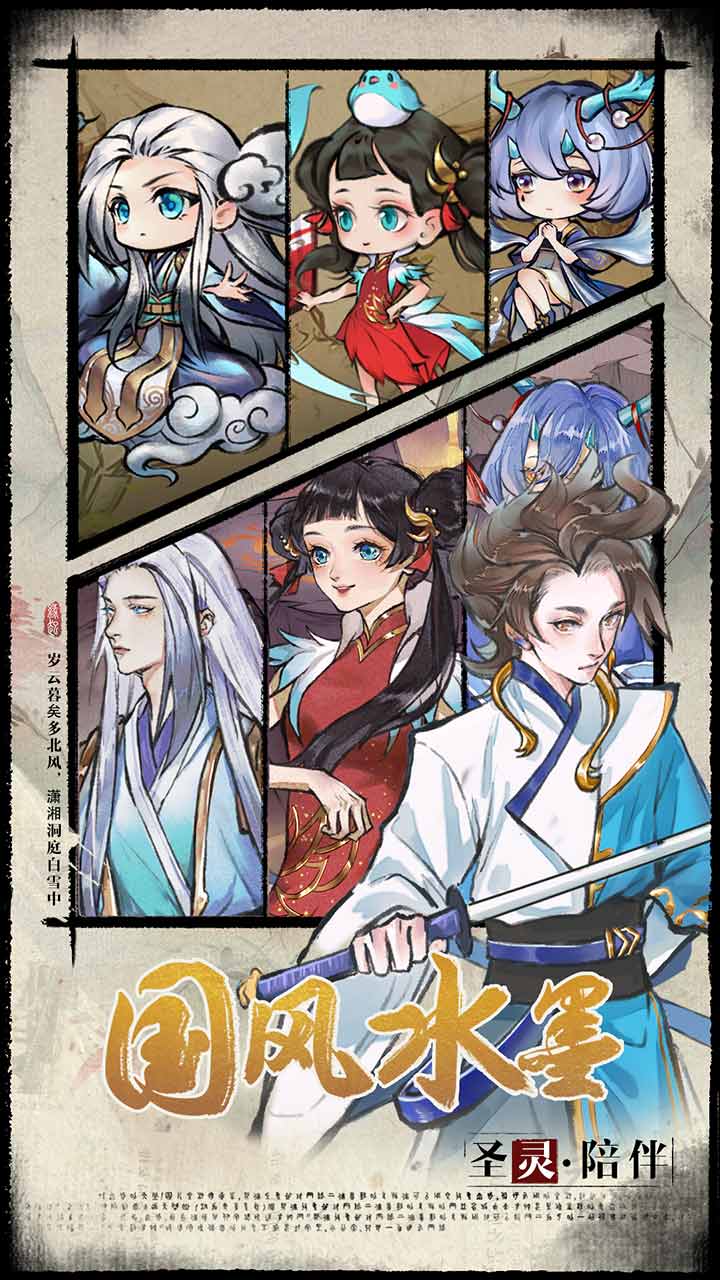 修仙绘卷手游app下载
