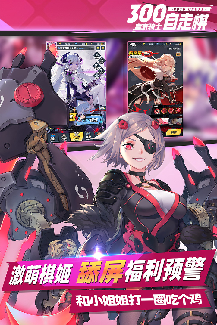 安卓暴走吧主公app