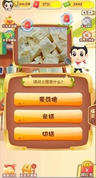 安卓美食大厨师4软件下载