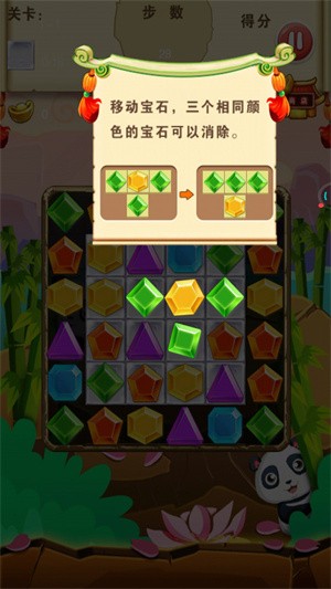 安卓熊猫夺宝app
