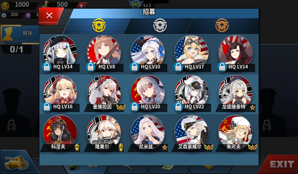 安卓世界征服者4少女版 女神版软件下载