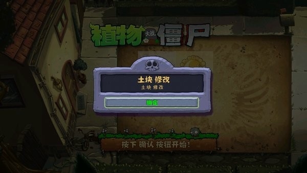 安卓植物大战僵尸绝灭版app