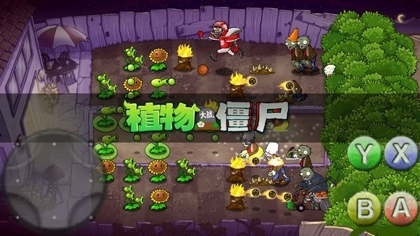 安卓植物大战僵尸绝灭版软件下载