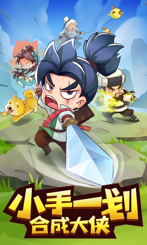 武功来了官方版