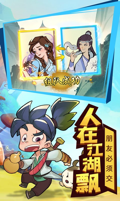 武功来了官方版下载