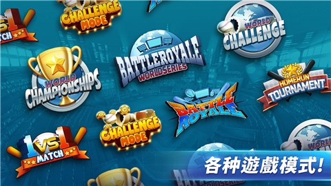 本垒冲突中文版
