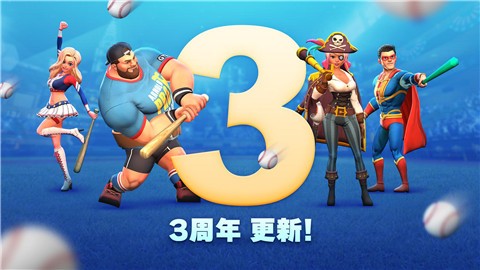 本垒冲突中文版下载